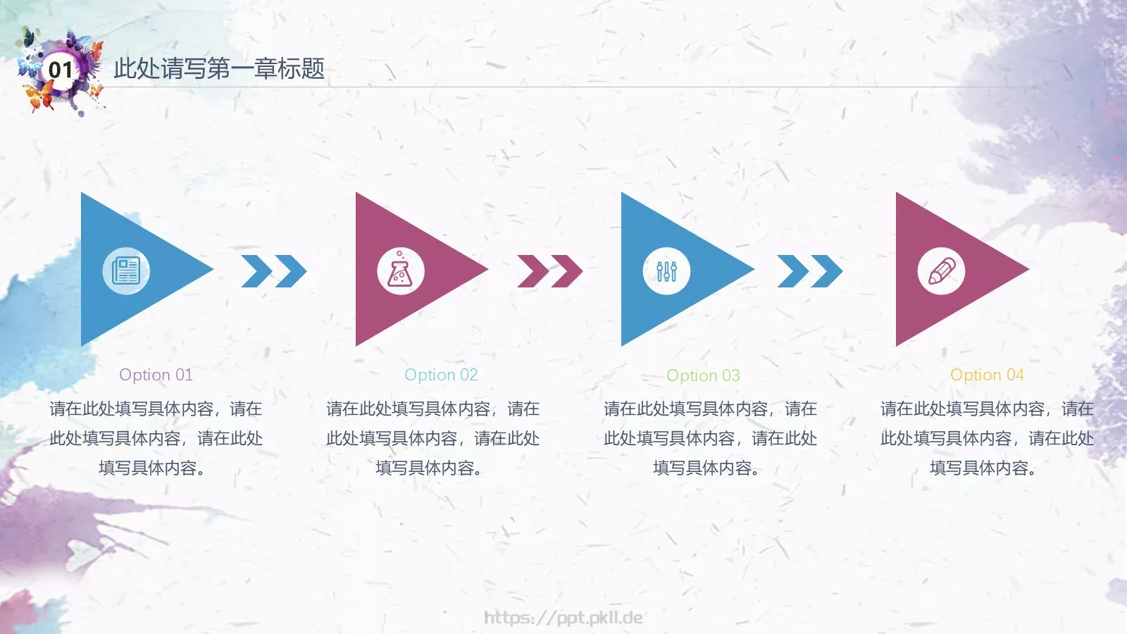 教学说课课件 第 8 页预览图