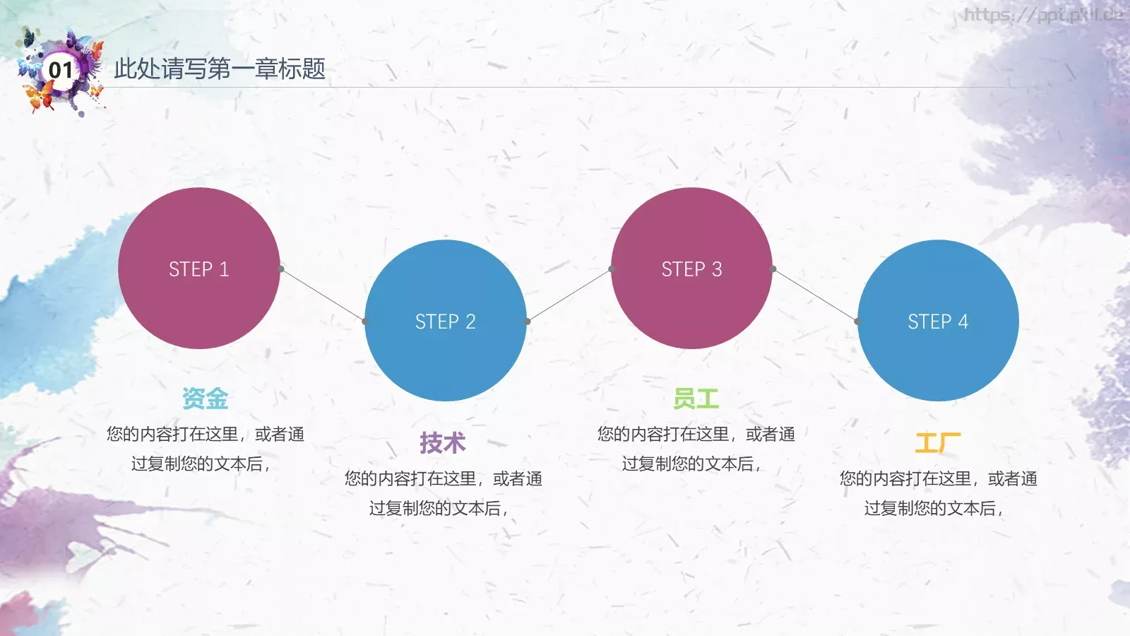 教学说课课件 第 10 页预览图