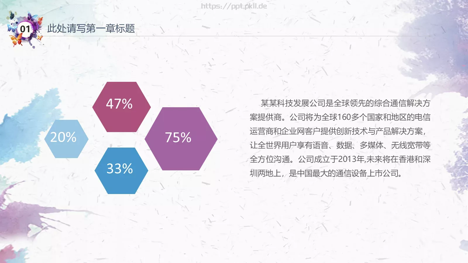 教学说课课件 第 11 页预览图
