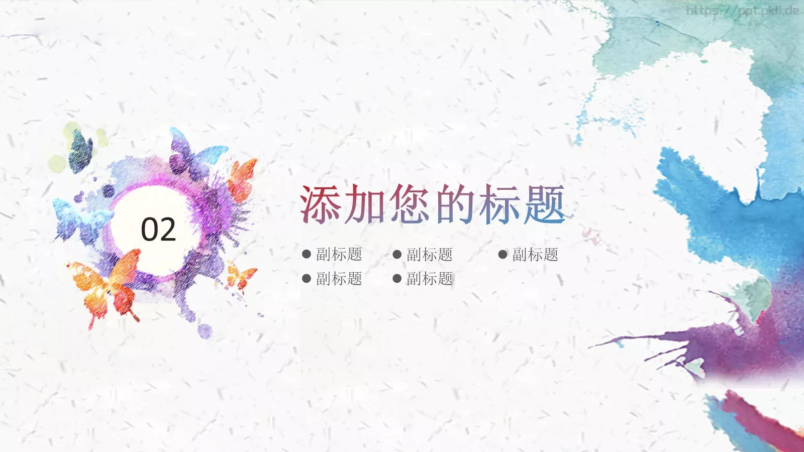 教学说课课件 第 12 页预览图