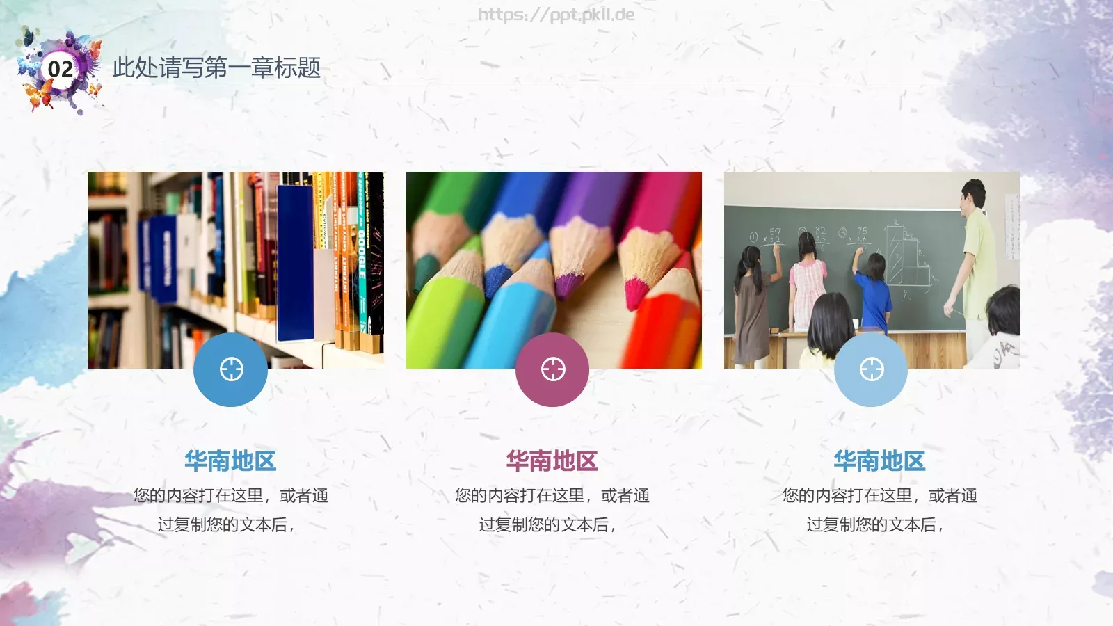 教学说课课件 第 16 页预览图