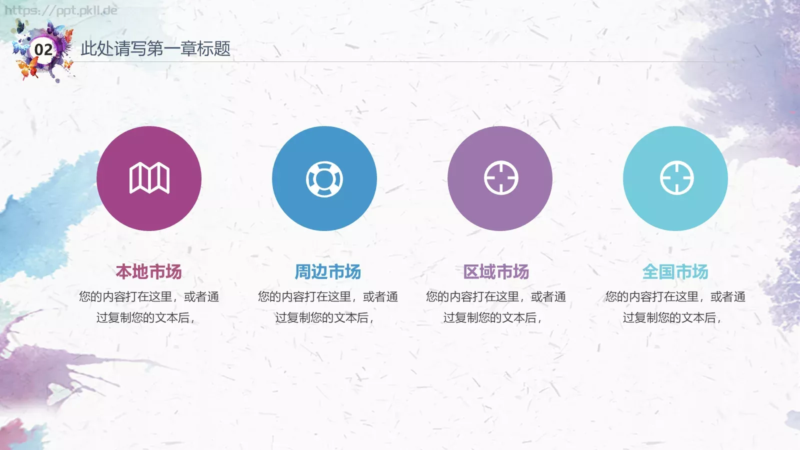教学说课课件 第 15 页预览图