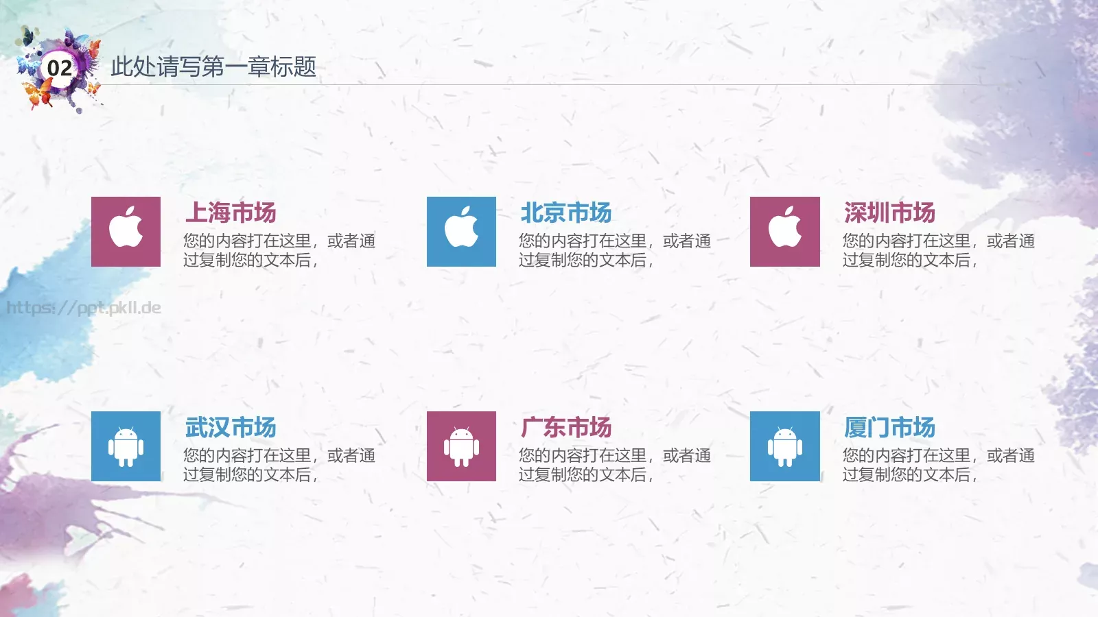 教学说课课件 第 17 页预览图