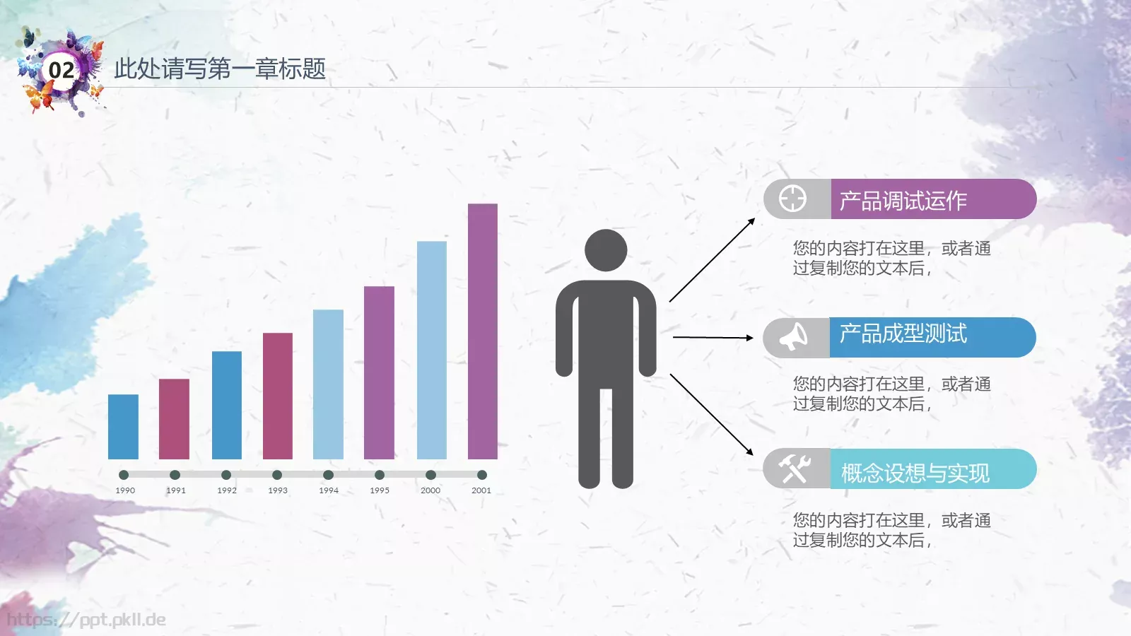教学说课课件 第 18 页预览图