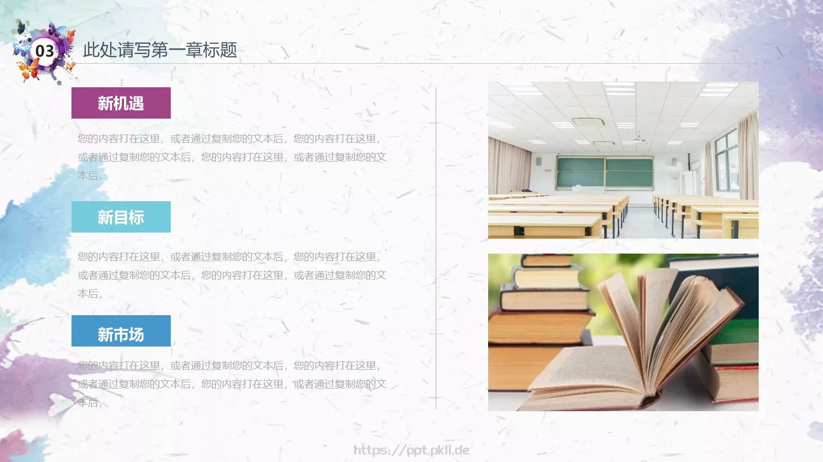 教学说课课件 第 20 页预览图