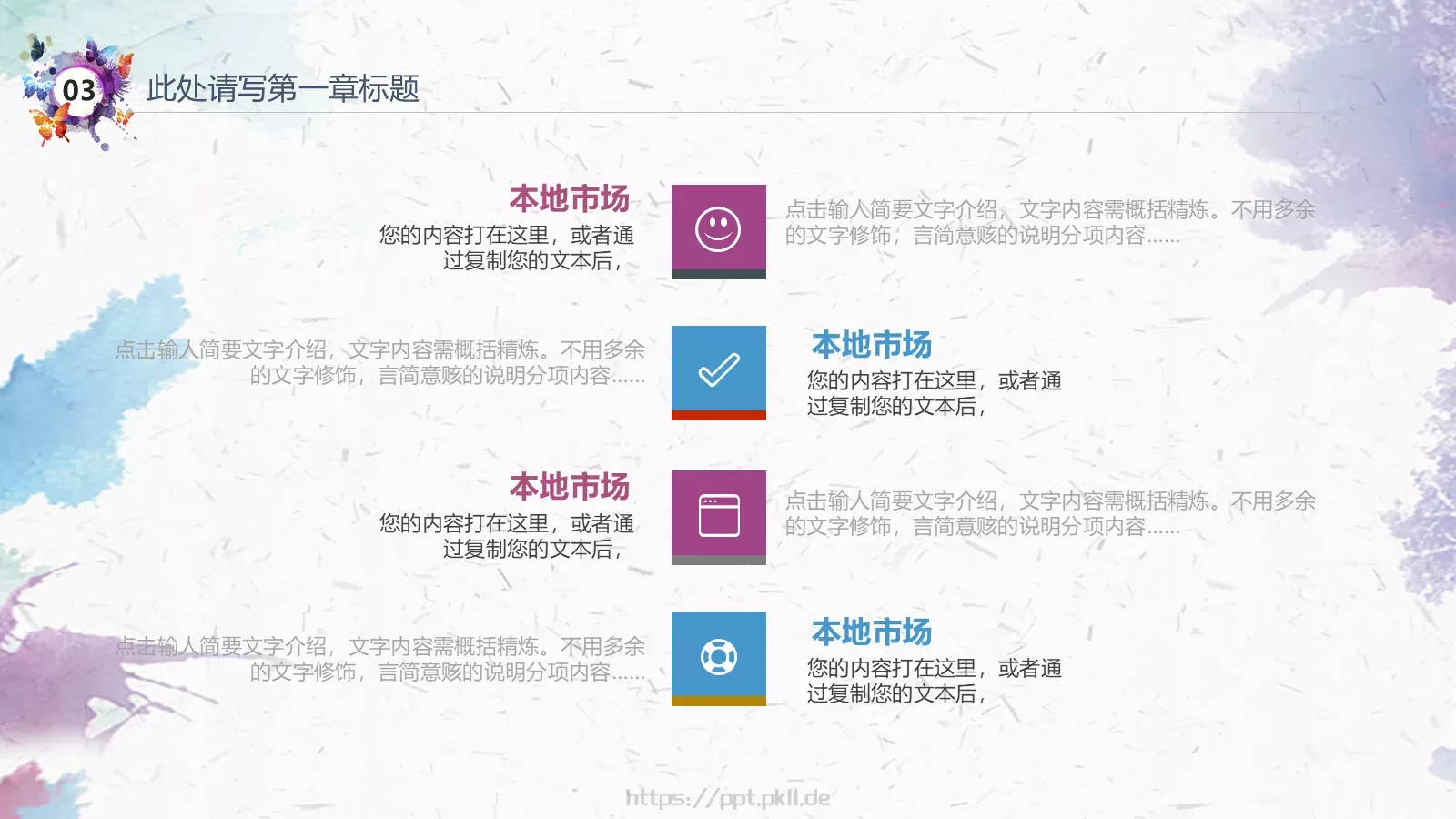 教学说课课件 第 21 页预览图