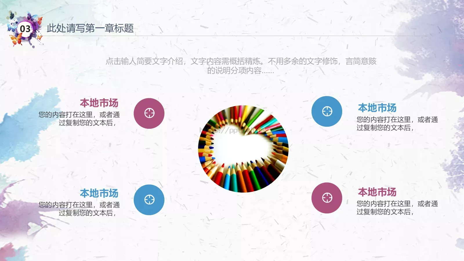 教学说课课件 第 23 页预览图