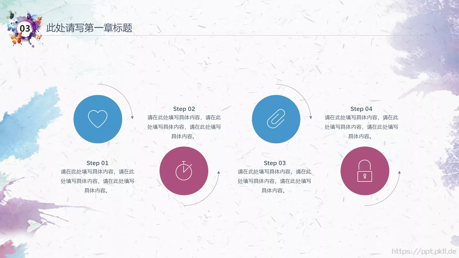 教学说课课件 第 24 页预览图