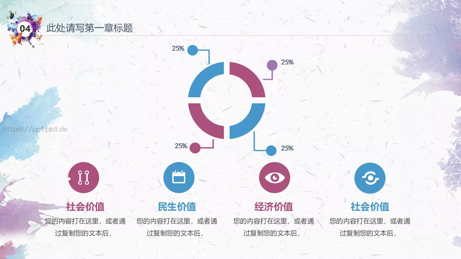 教学说课课件 第 27 页预览图