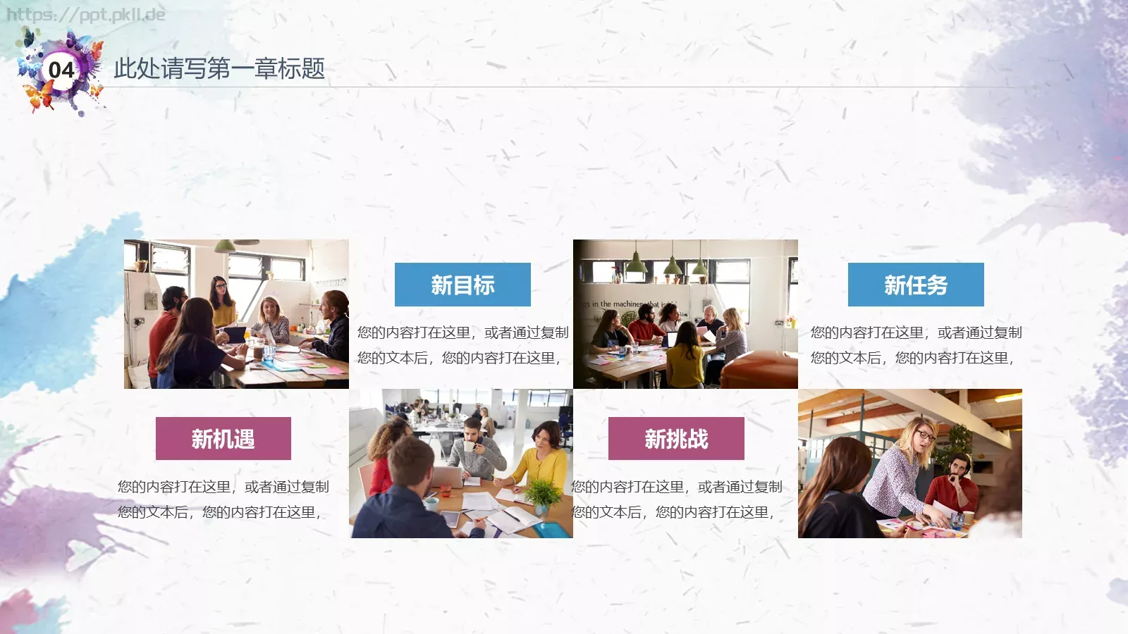 教学说课课件 第 28 页预览图