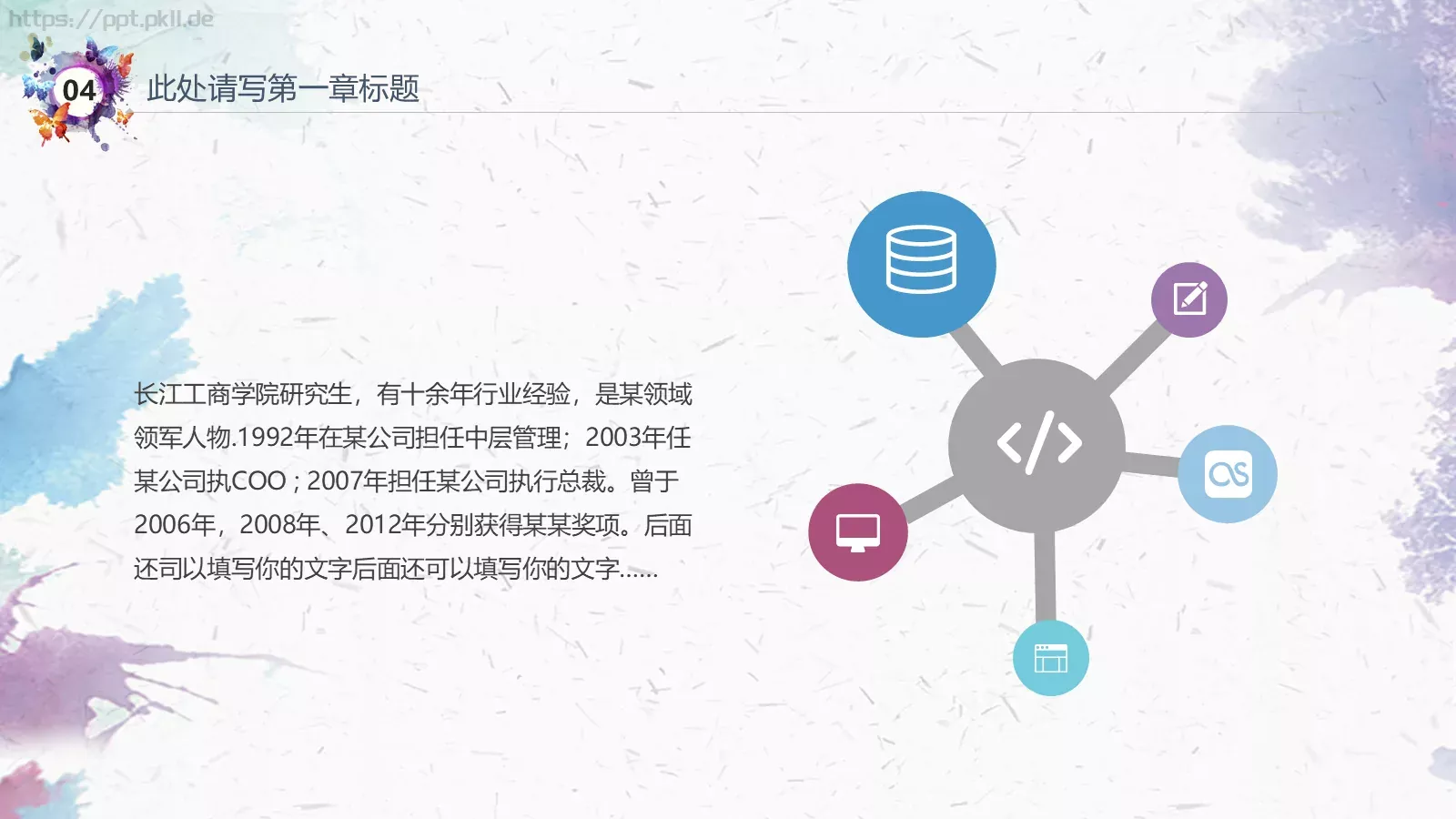 教学说课课件 第 29 页预览图