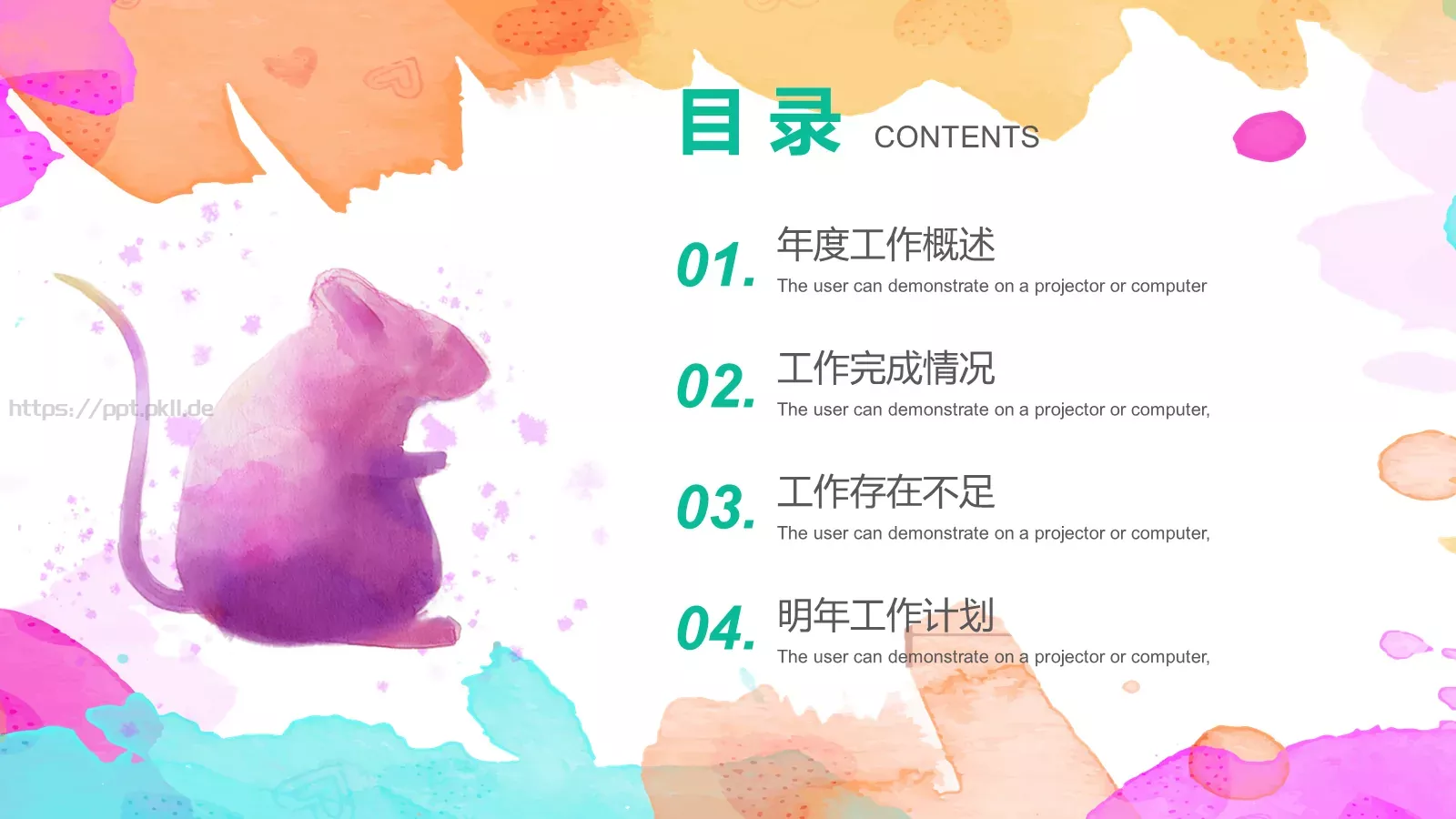 工作总结PPT模板 第 2 页缩略图