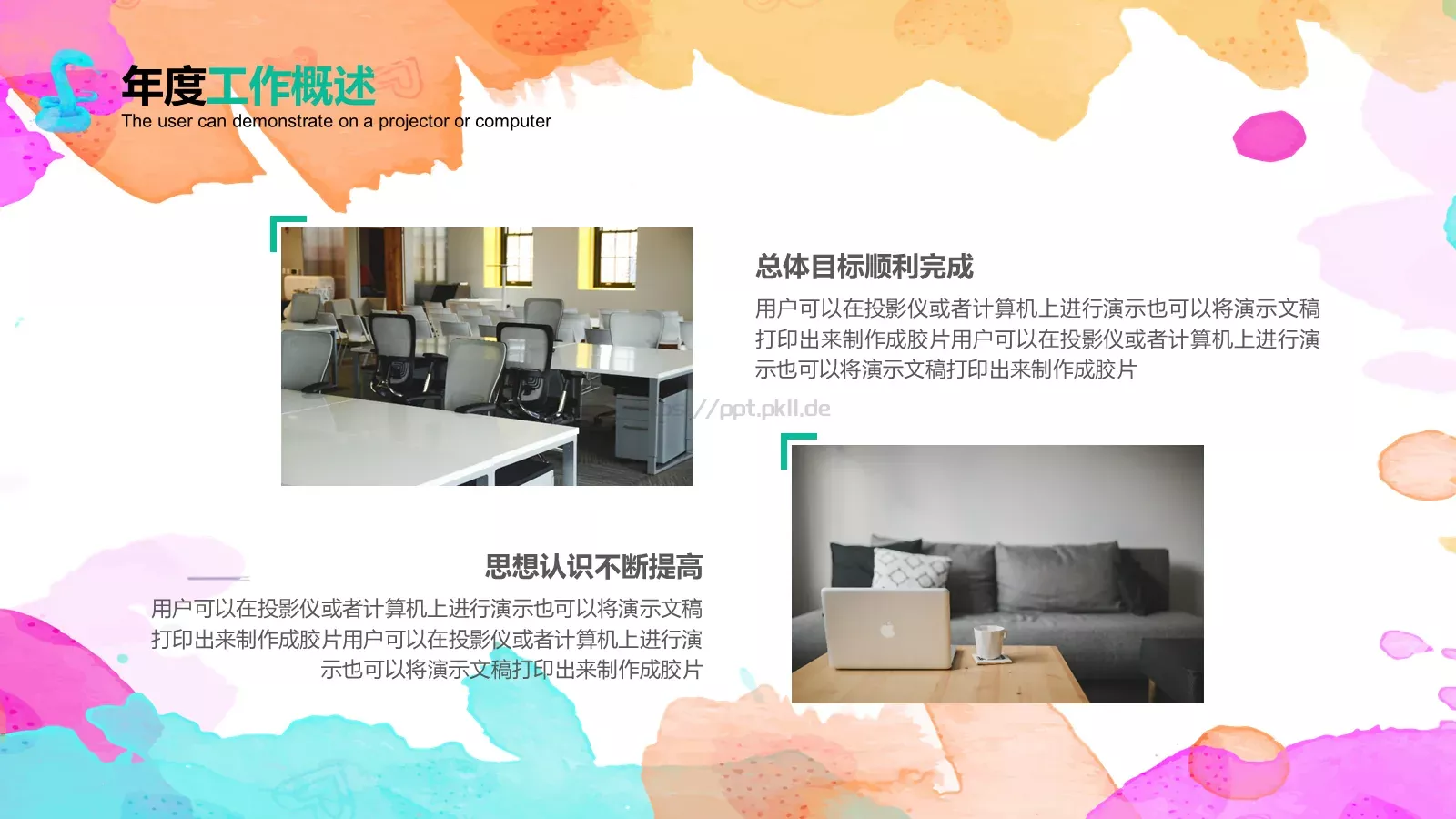 工作总结PPT模板 第 4 页缩略图