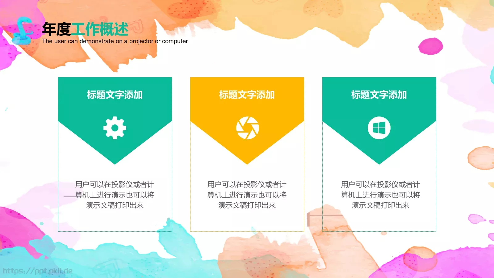 工作总结PPT模板 第 8 页预览图