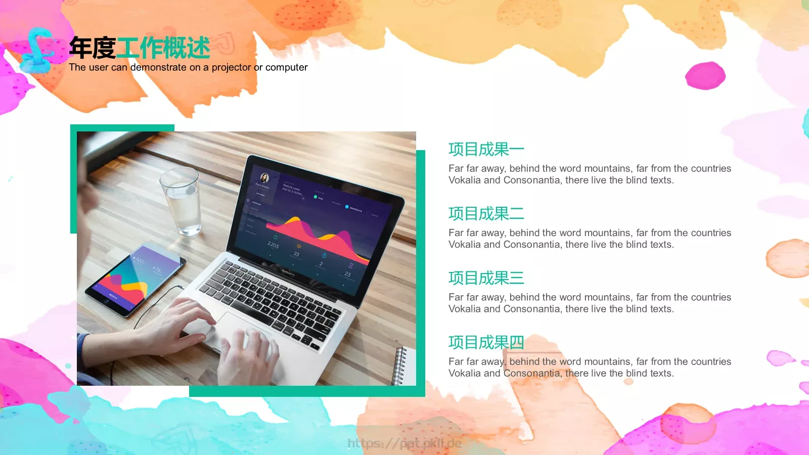 工作总结PPT模板 第 7 页预览图
