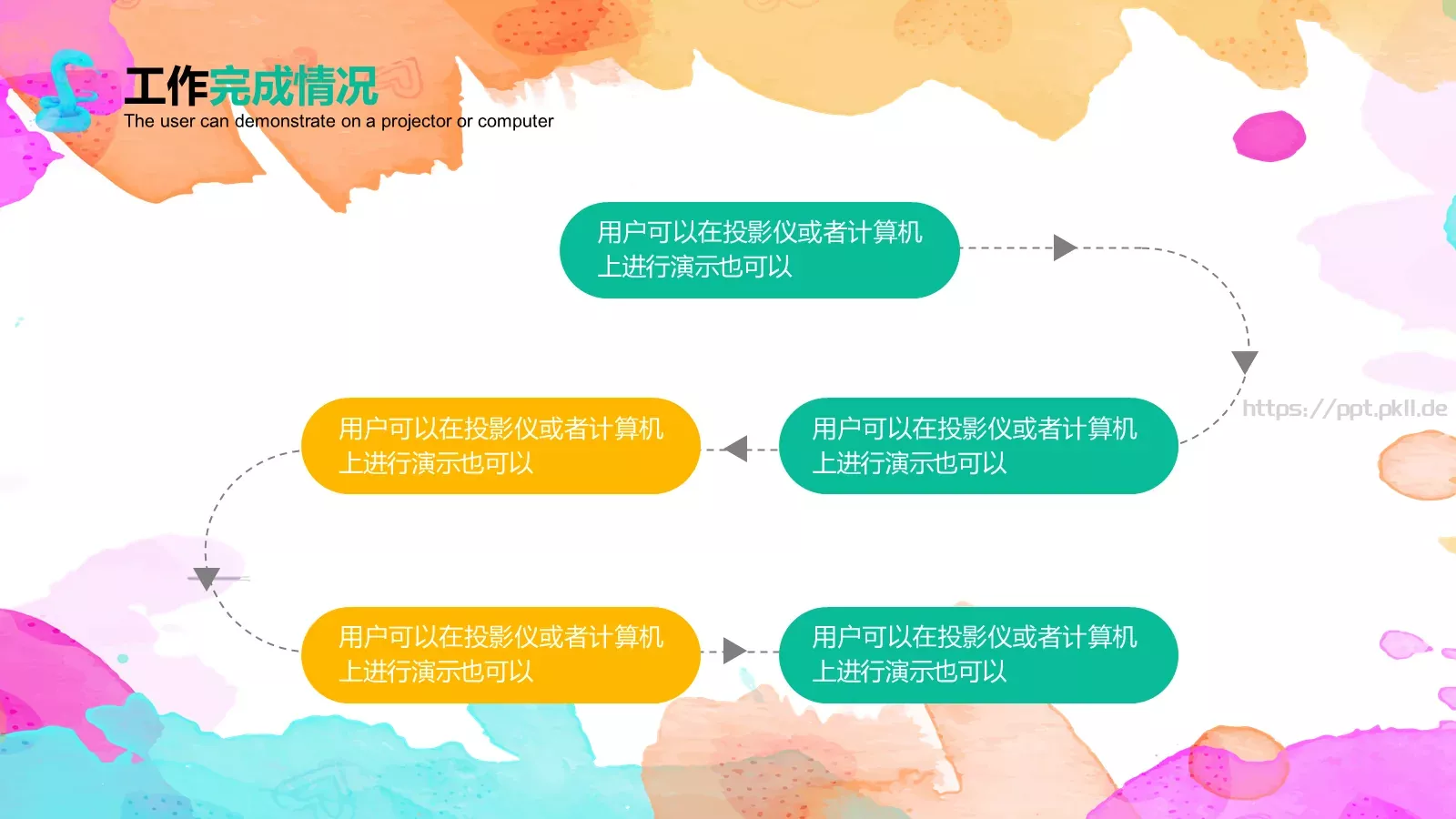 工作总结PPT模板 第 11 页预览图