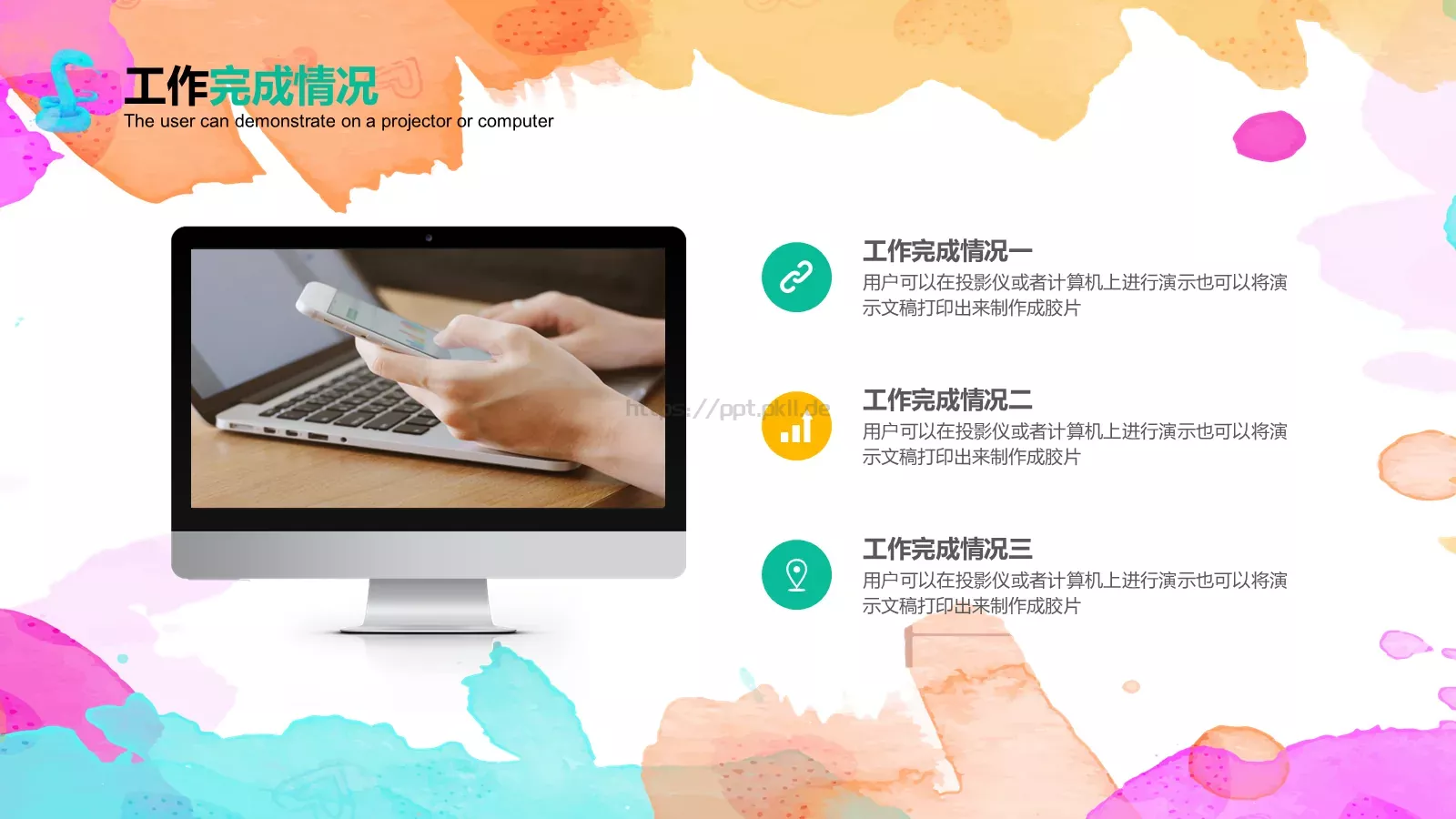 工作总结PPT模板 第 10 页预览图