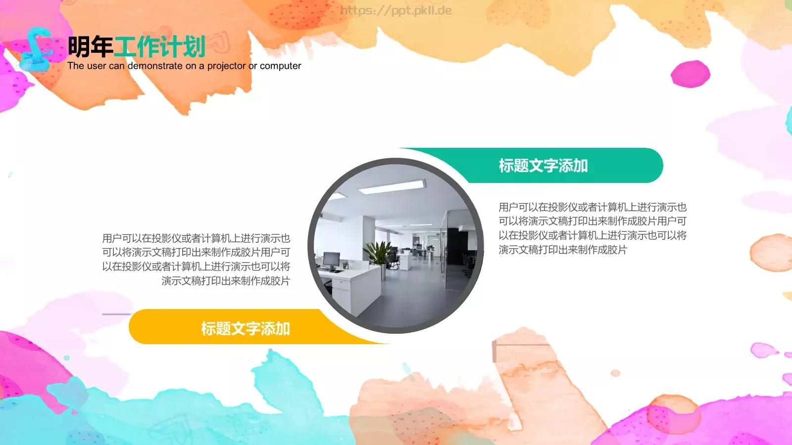 工作总结PPT模板 第 21 页预览图
