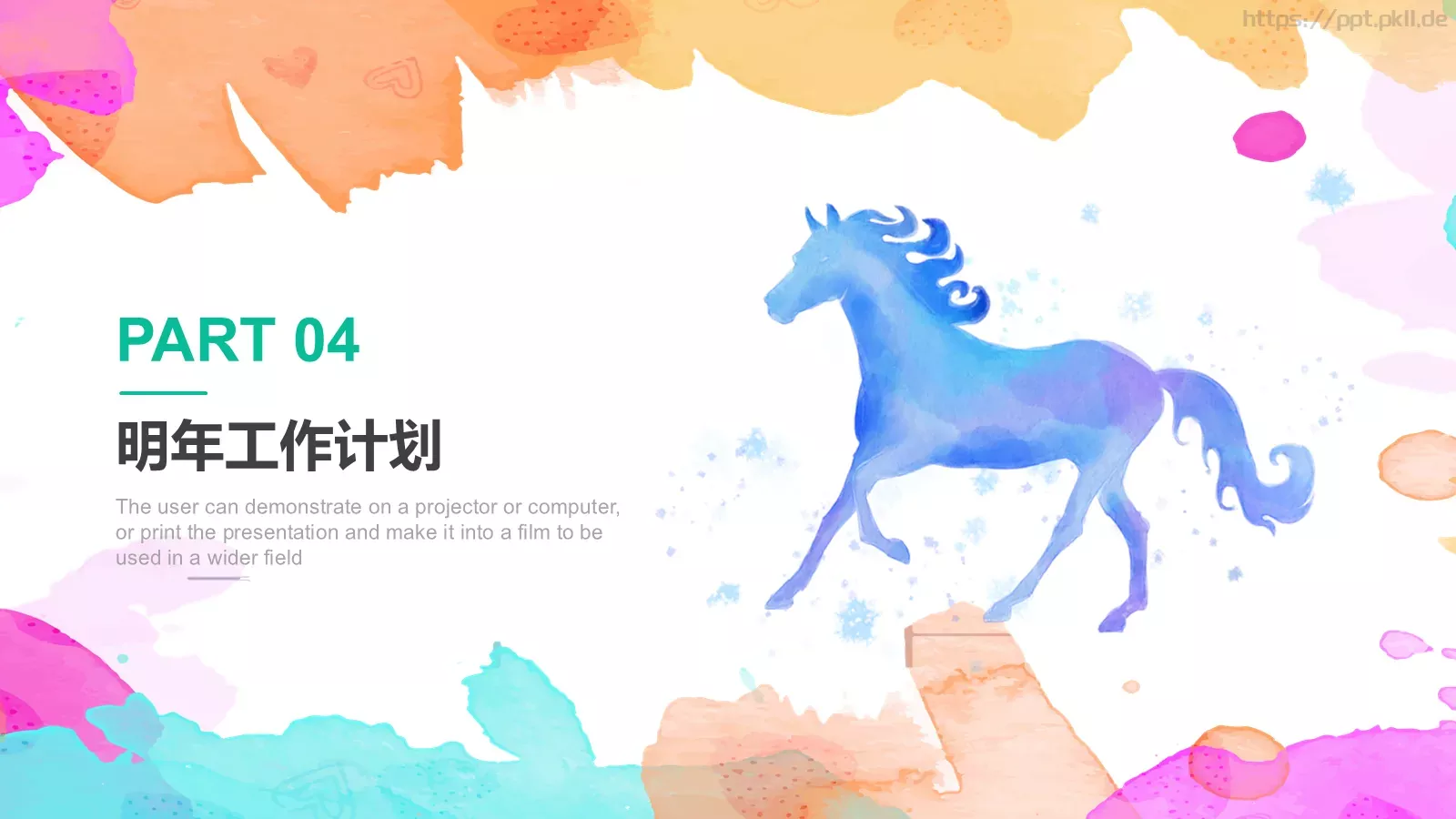 工作总结PPT模板 第 19 页预览图