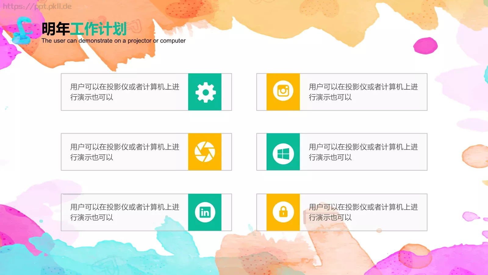 工作总结PPT模板 第 22 页预览图