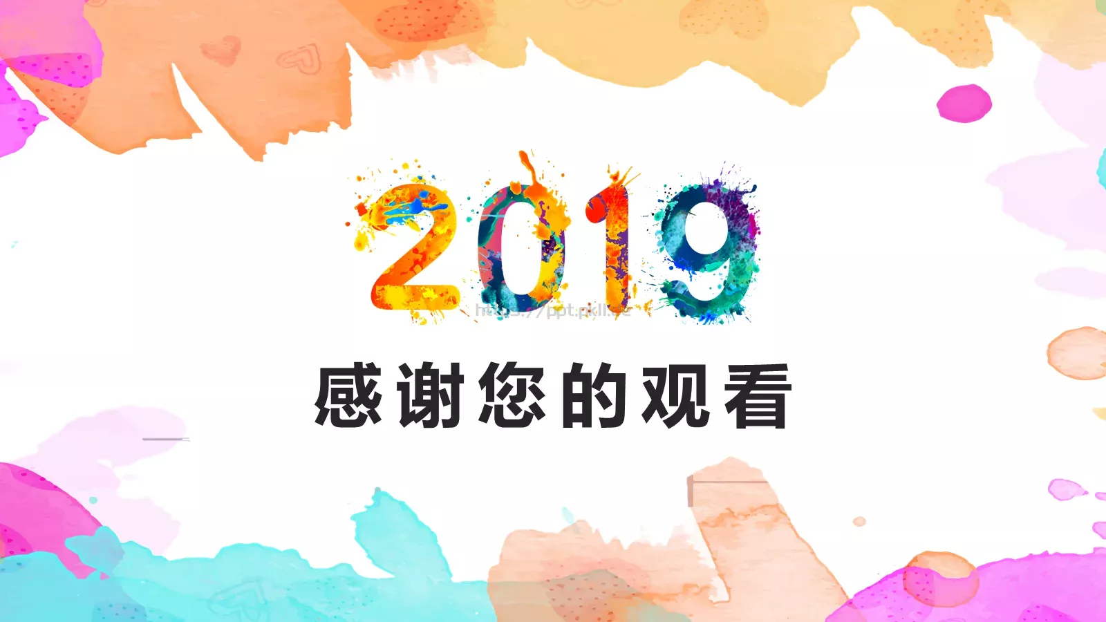 工作总结PPT模板 第 25 页预览图