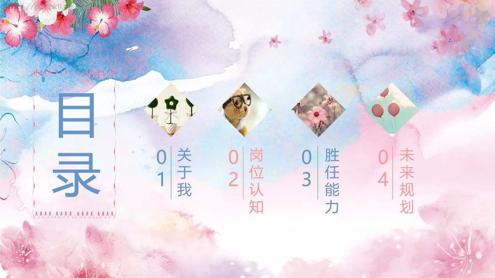 清新水墨个人简历PPT模板 第 2 页缩略图