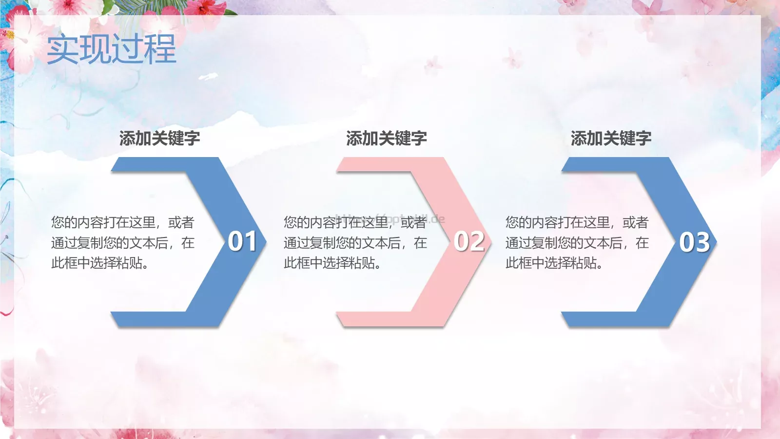 清新水墨个人简历PPT模板 第 20 页预览图
