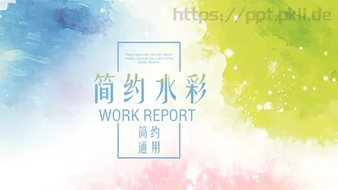 简约水彩通用PPT模板 缩略图