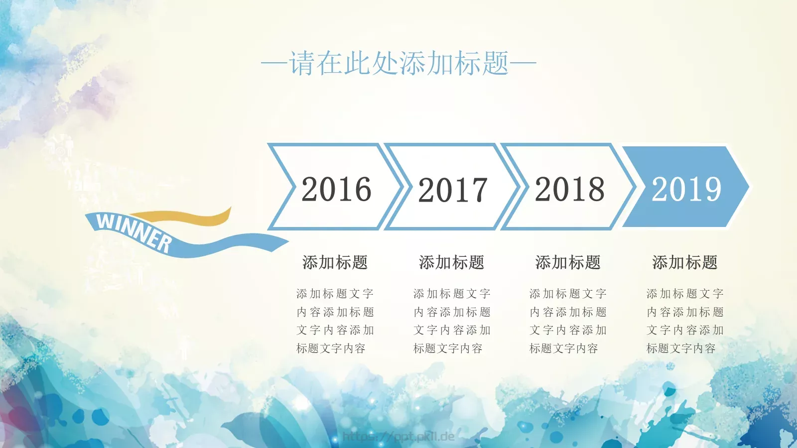 简约水彩通用PPT模板 第 4 页缩略图