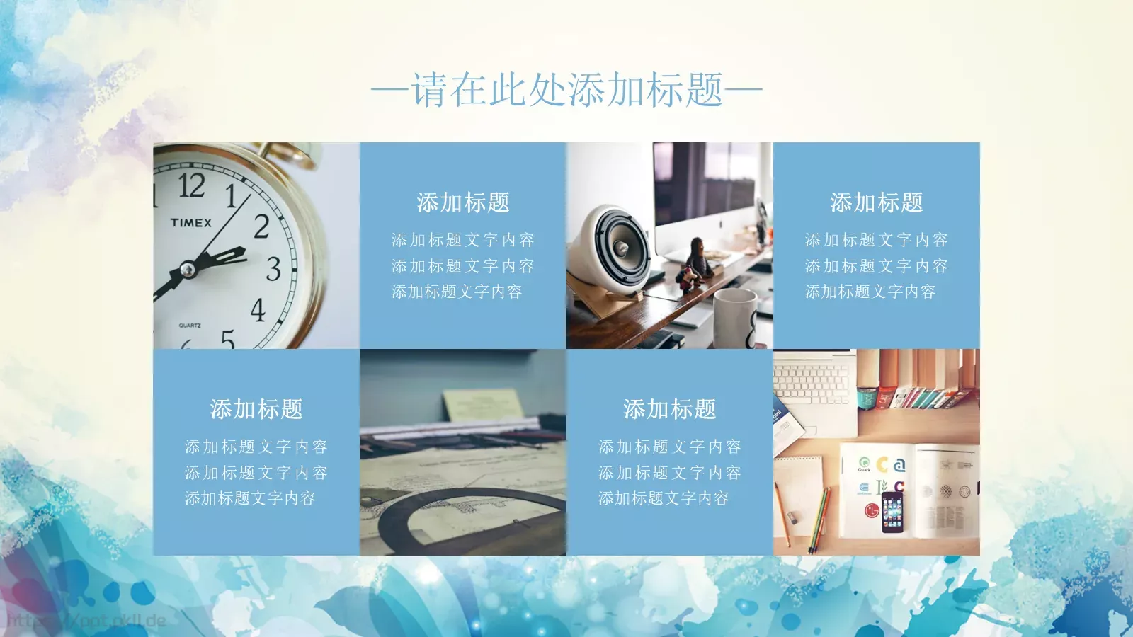 简约水彩通用PPT模板 第 6 页预览图