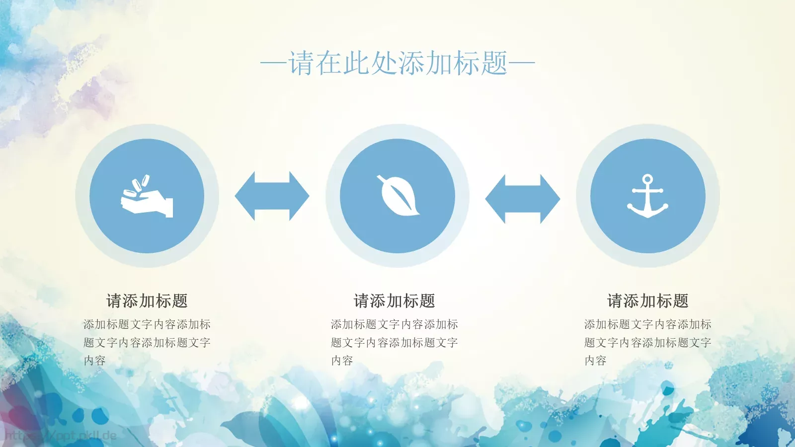 简约水彩通用PPT模板 第 10 页预览图