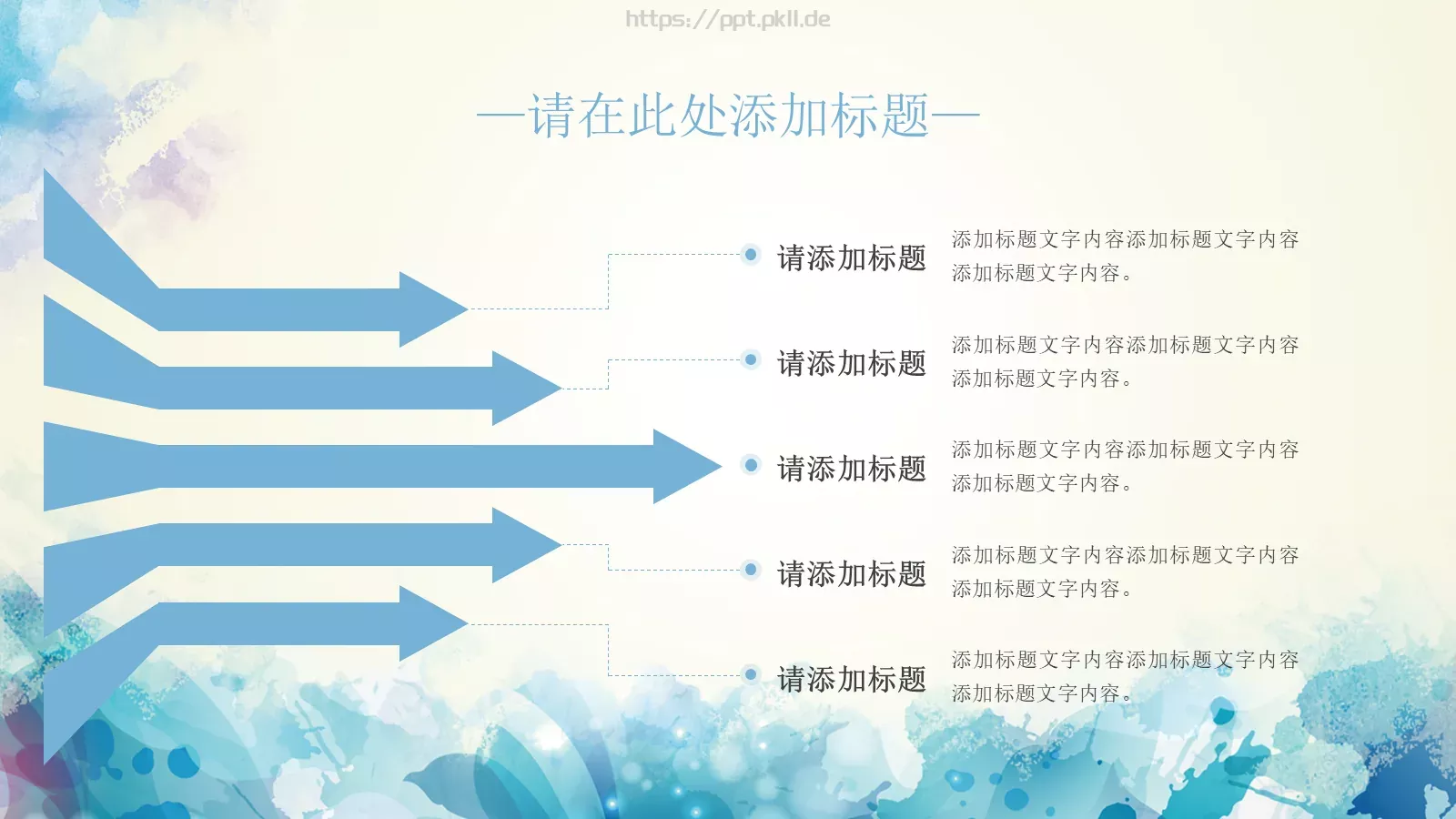 简约水彩通用PPT模板 第 20 页预览图