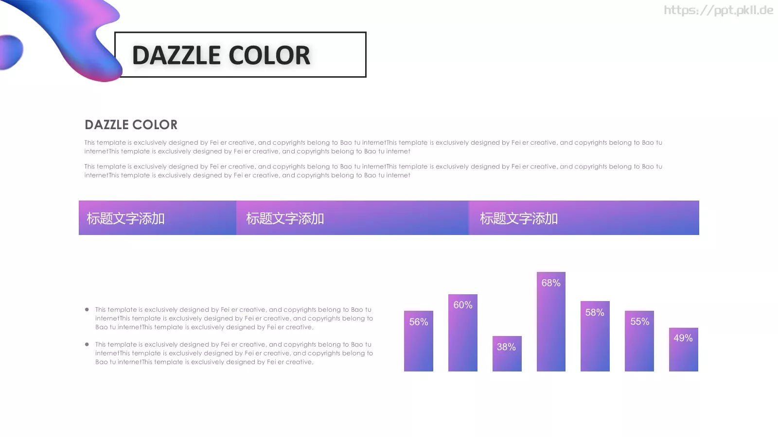 通用模板er 第 17 页预览图