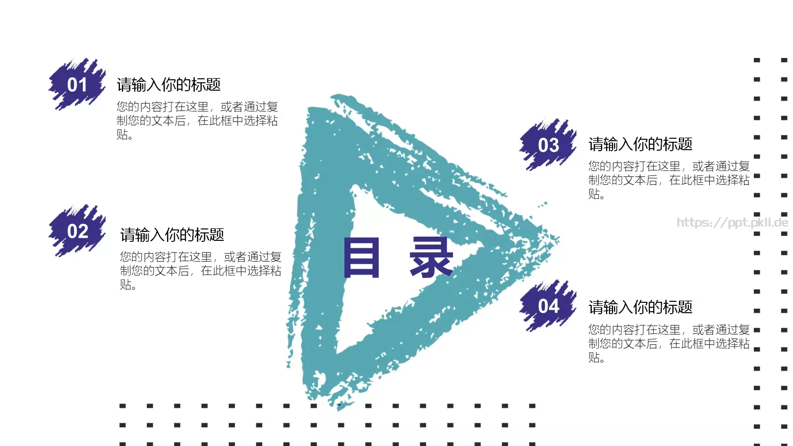 简约水彩风通用PPT模板 第 2 页缩略图