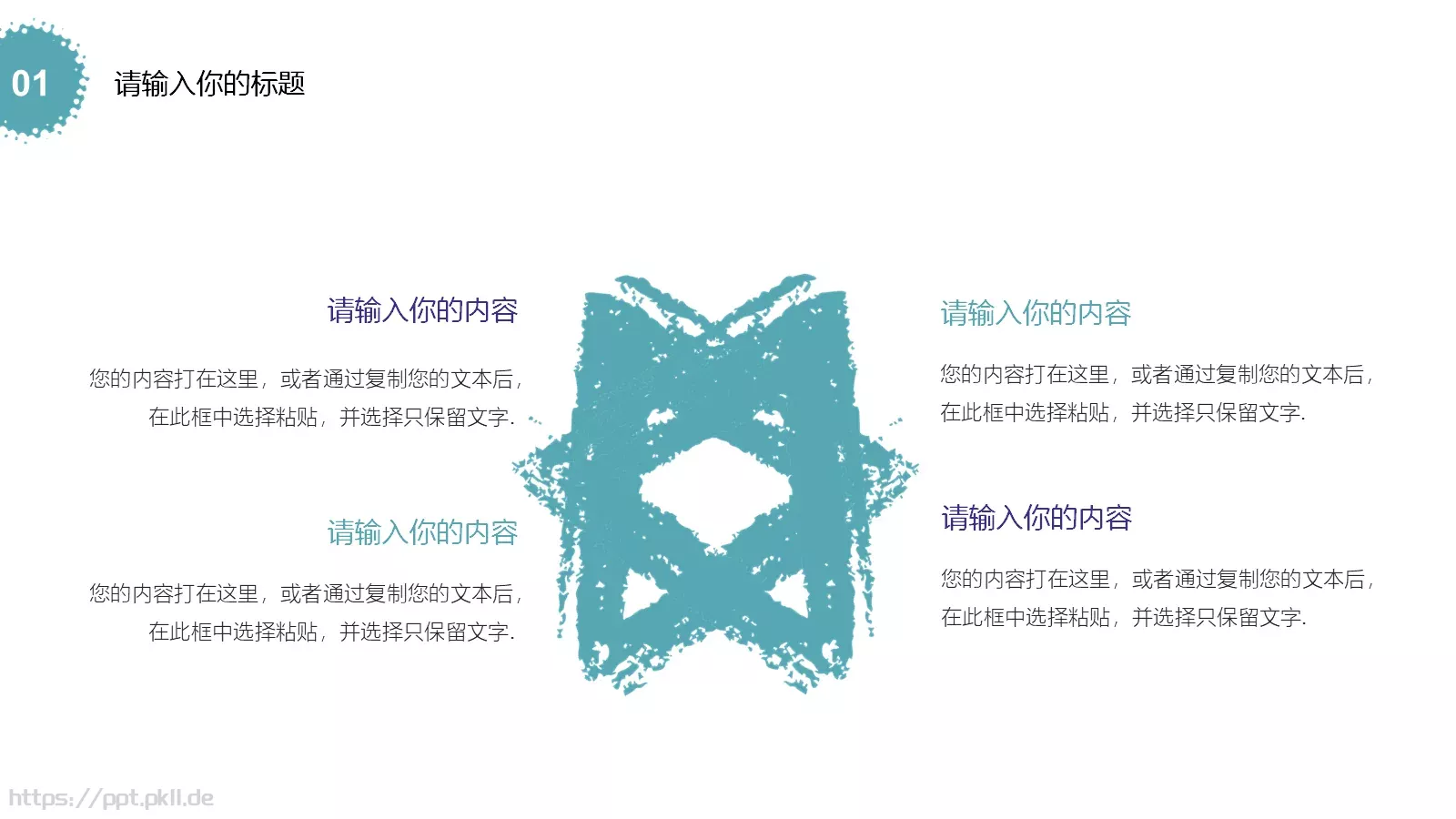 简约水彩风通用PPT模板 第 7 页预览图