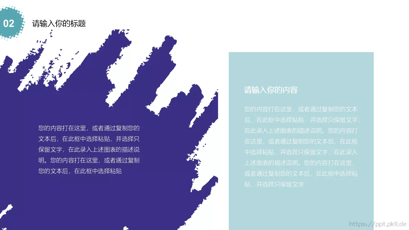 简约水彩风通用PPT模板 第 10 页预览图