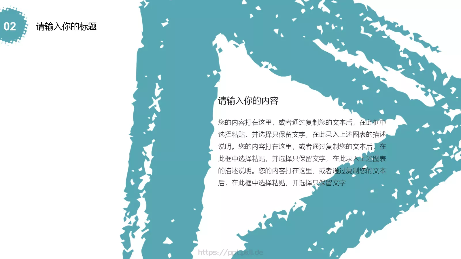 简约水彩风通用PPT模板 第 9 页预览图