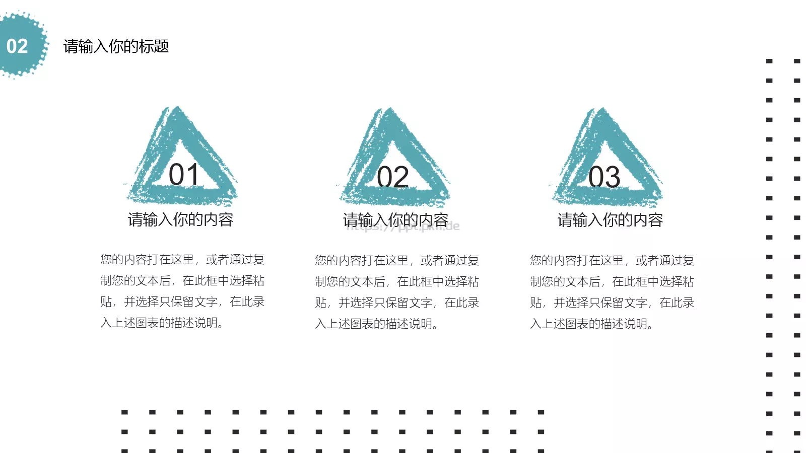 简约水彩风通用PPT模板 第 11 页预览图