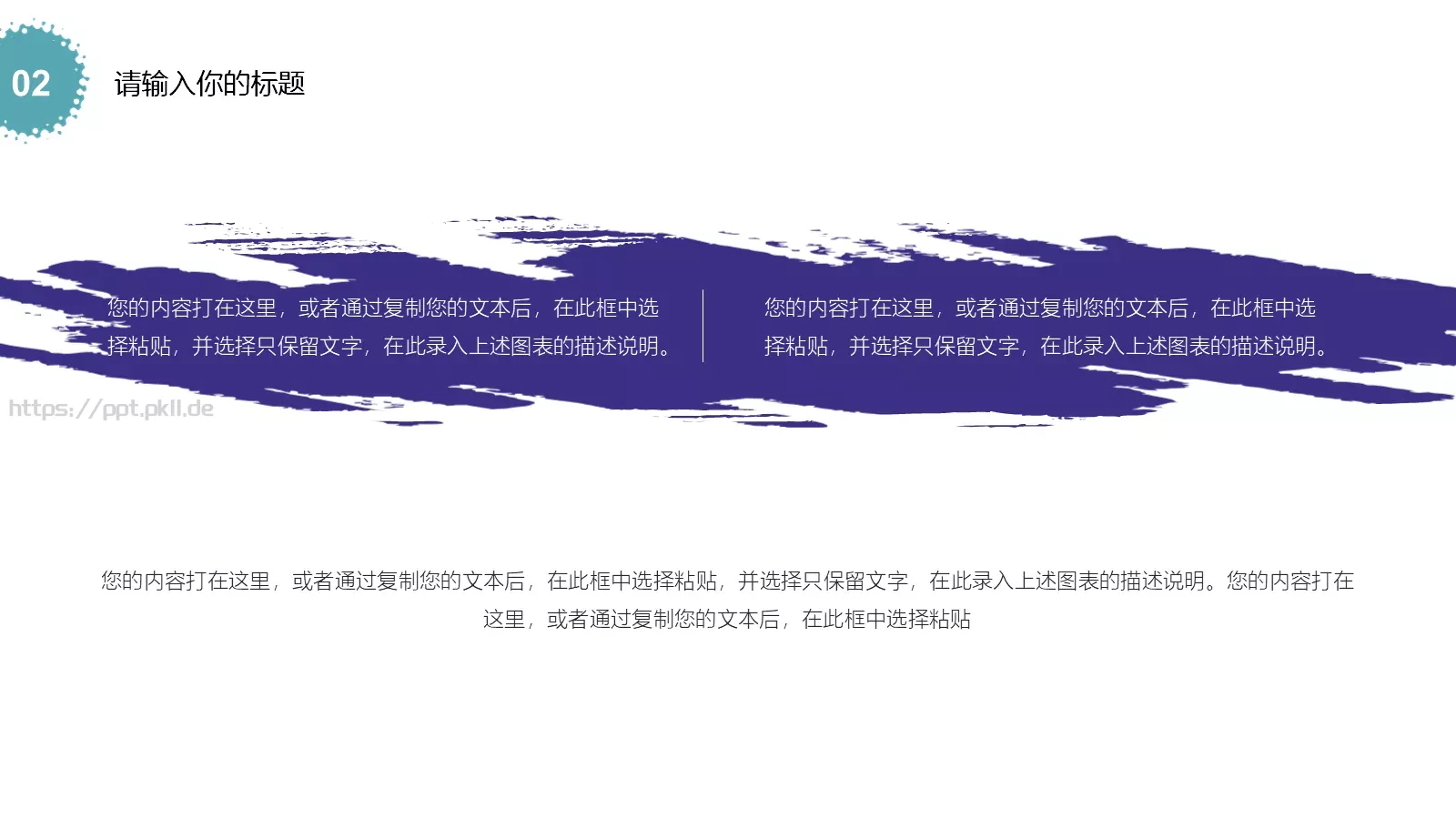 简约水彩风通用PPT模板 第 12 页预览图