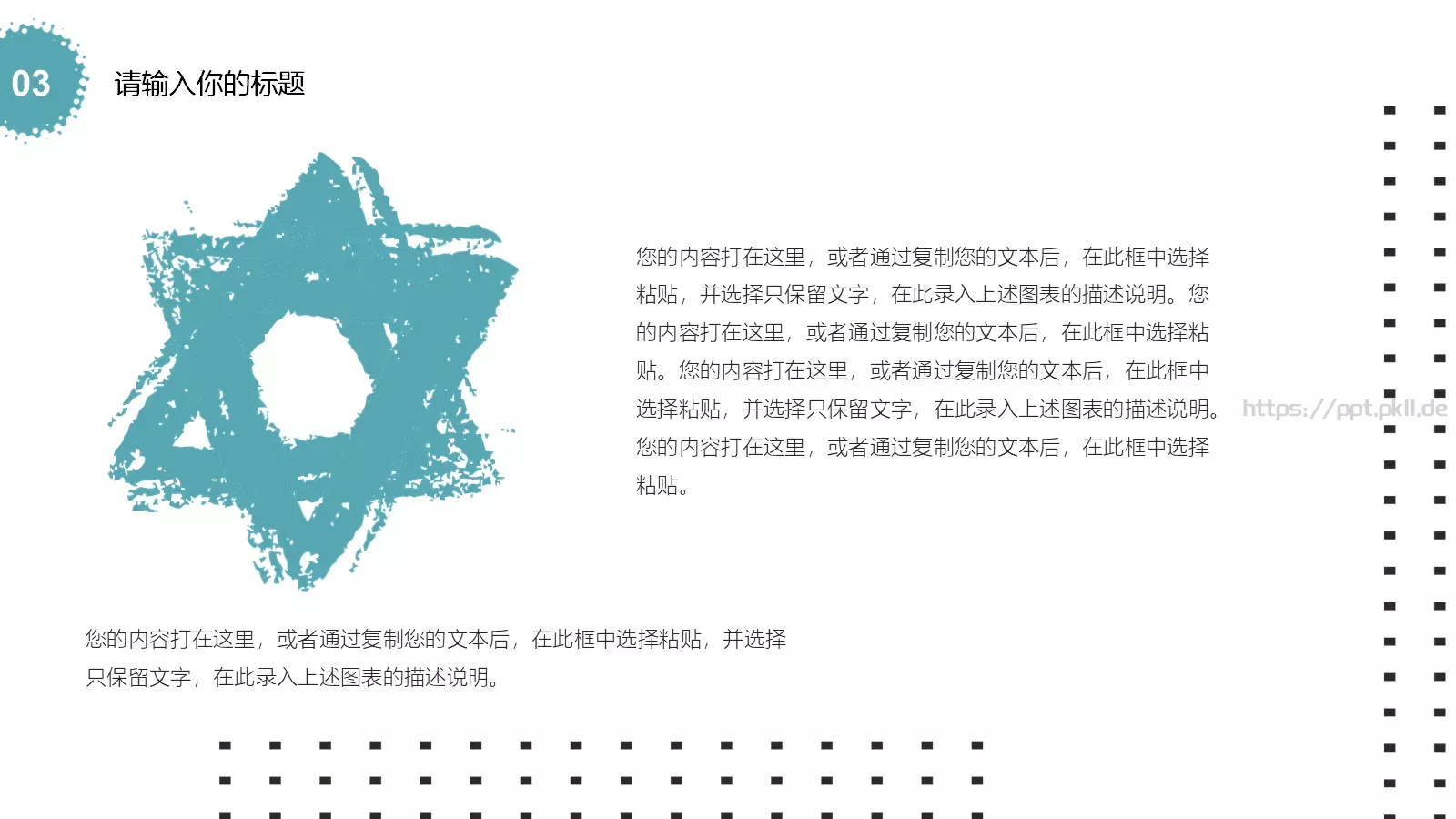 简约水彩风通用PPT模板 第 15 页预览图