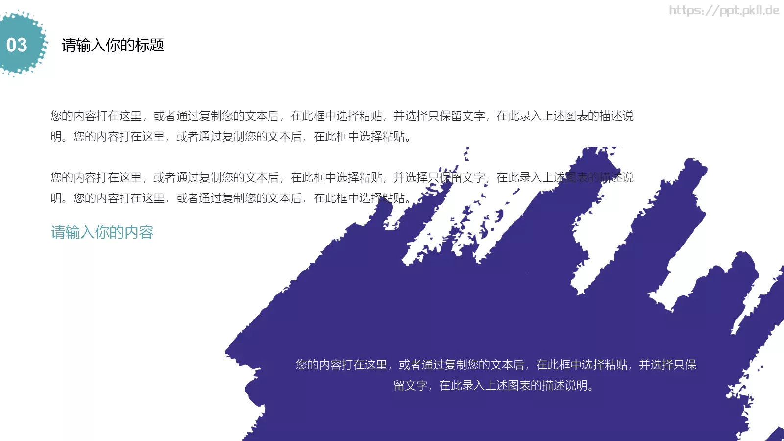 简约水彩风通用PPT模板 第 14 页预览图