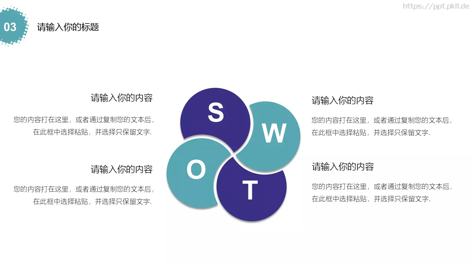 简约水彩风通用PPT模板 第 16 页预览图