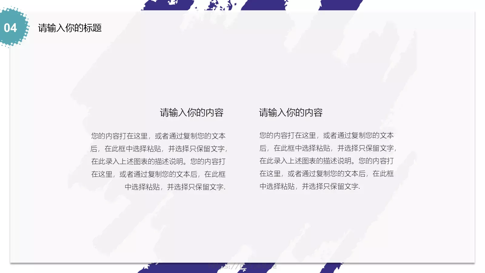 简约水彩风通用PPT模板 第 18 页预览图
