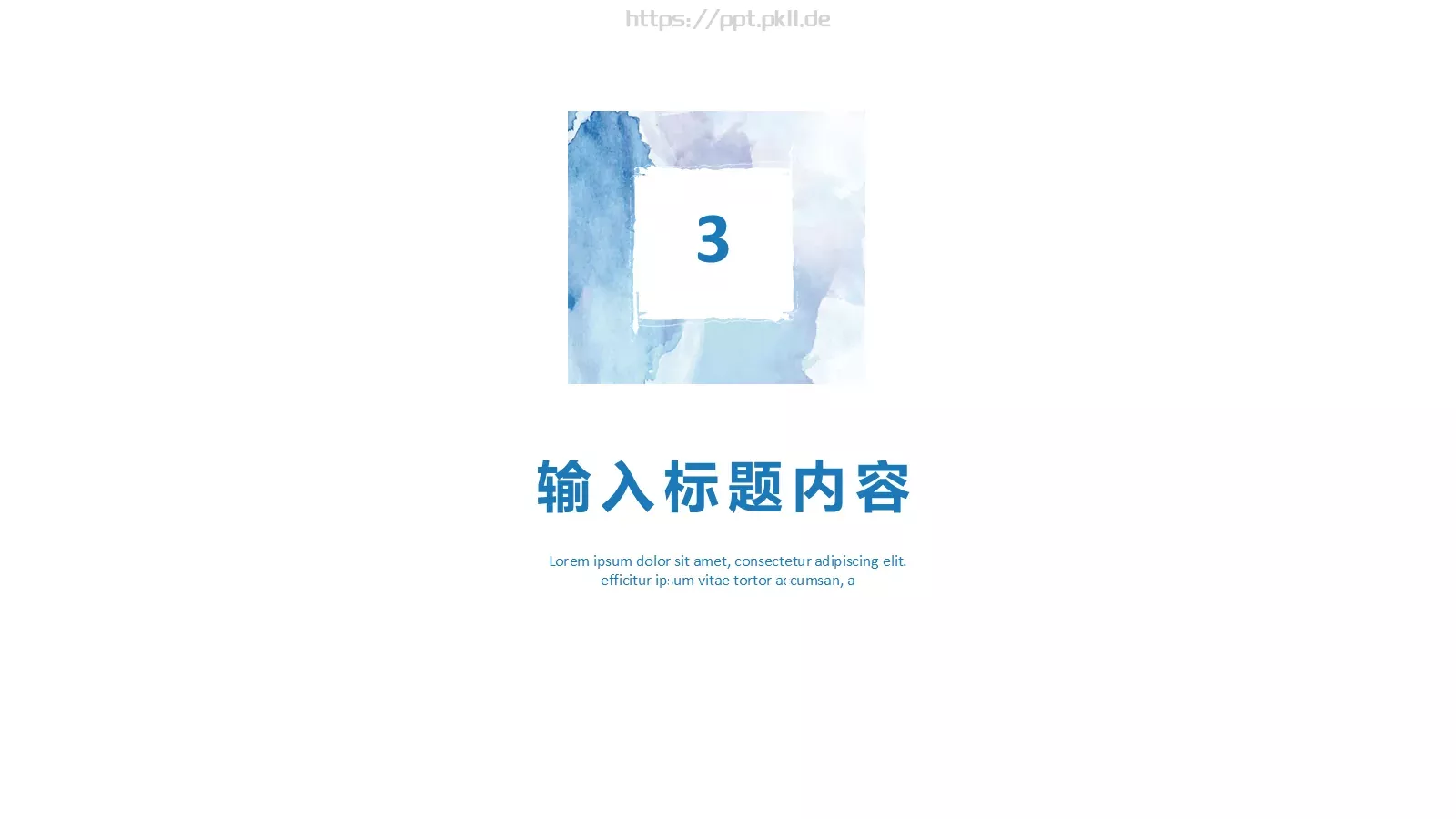 蓝色泼墨水彩风通用PPT模板 第 13 页预览图