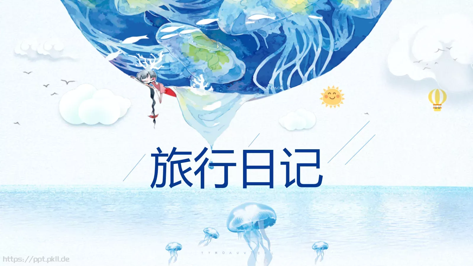旅行日记PPT模板 第 1 页缩略图