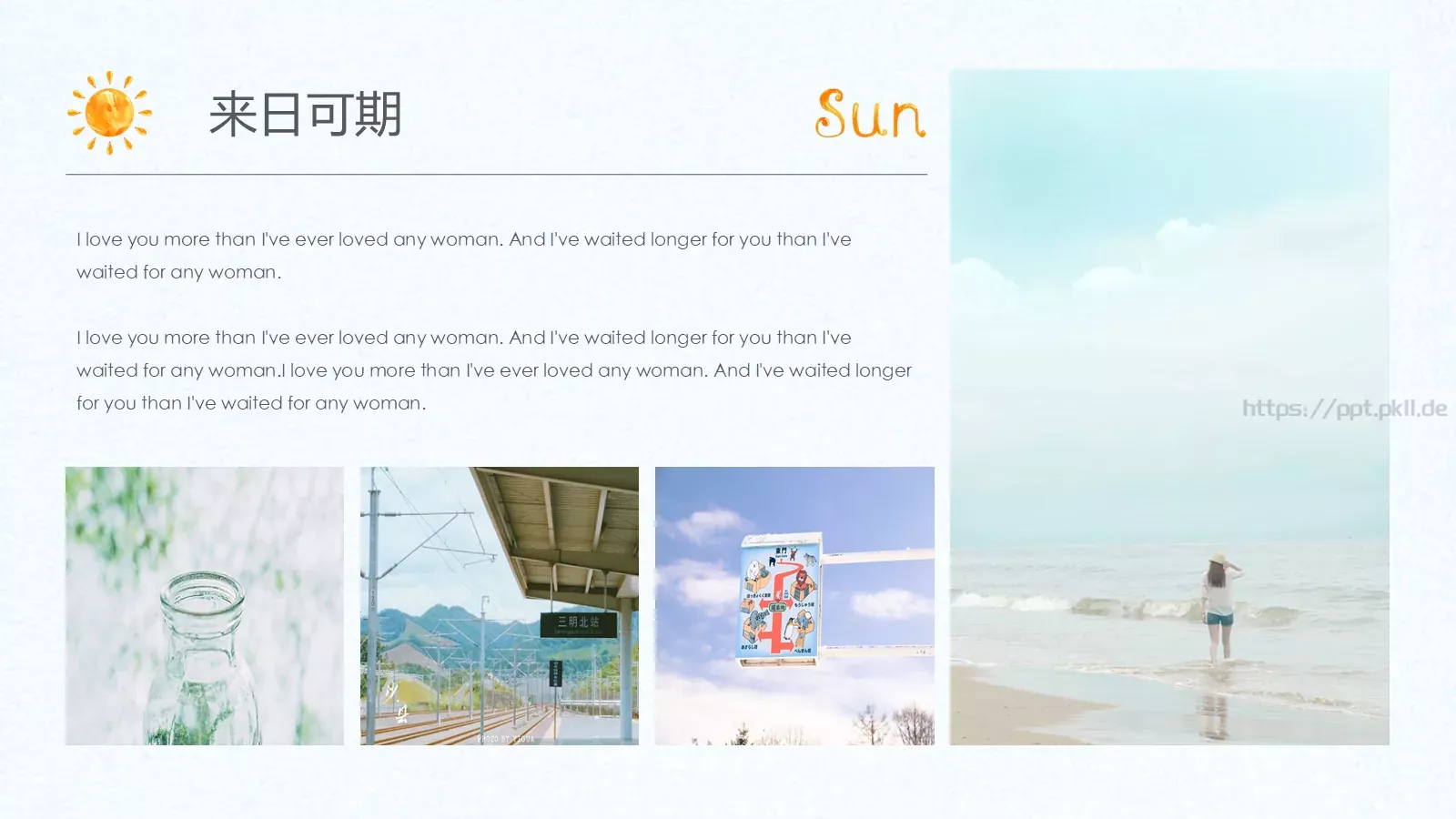 旅行日记PPT模板 第 12 页预览图