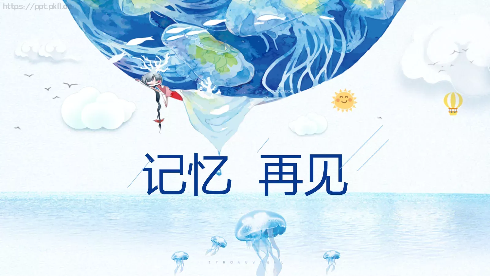 旅行日记PPT模板 第 21 页预览图