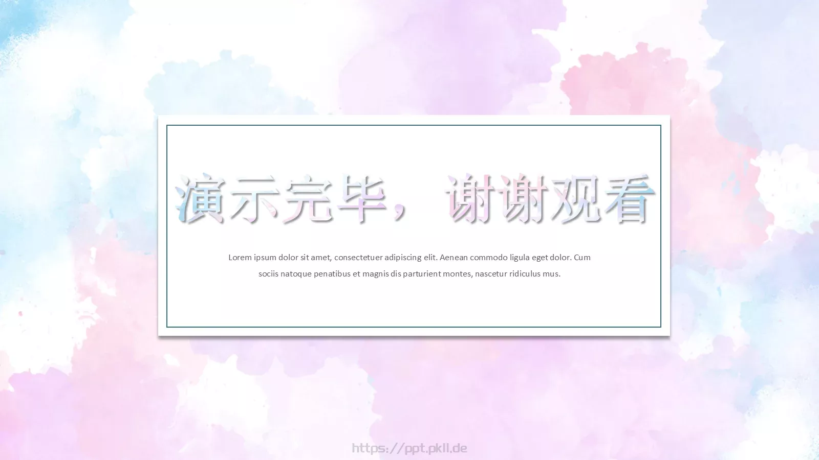 缥缈手绘水彩模版PPT模板 第 25 页预览图