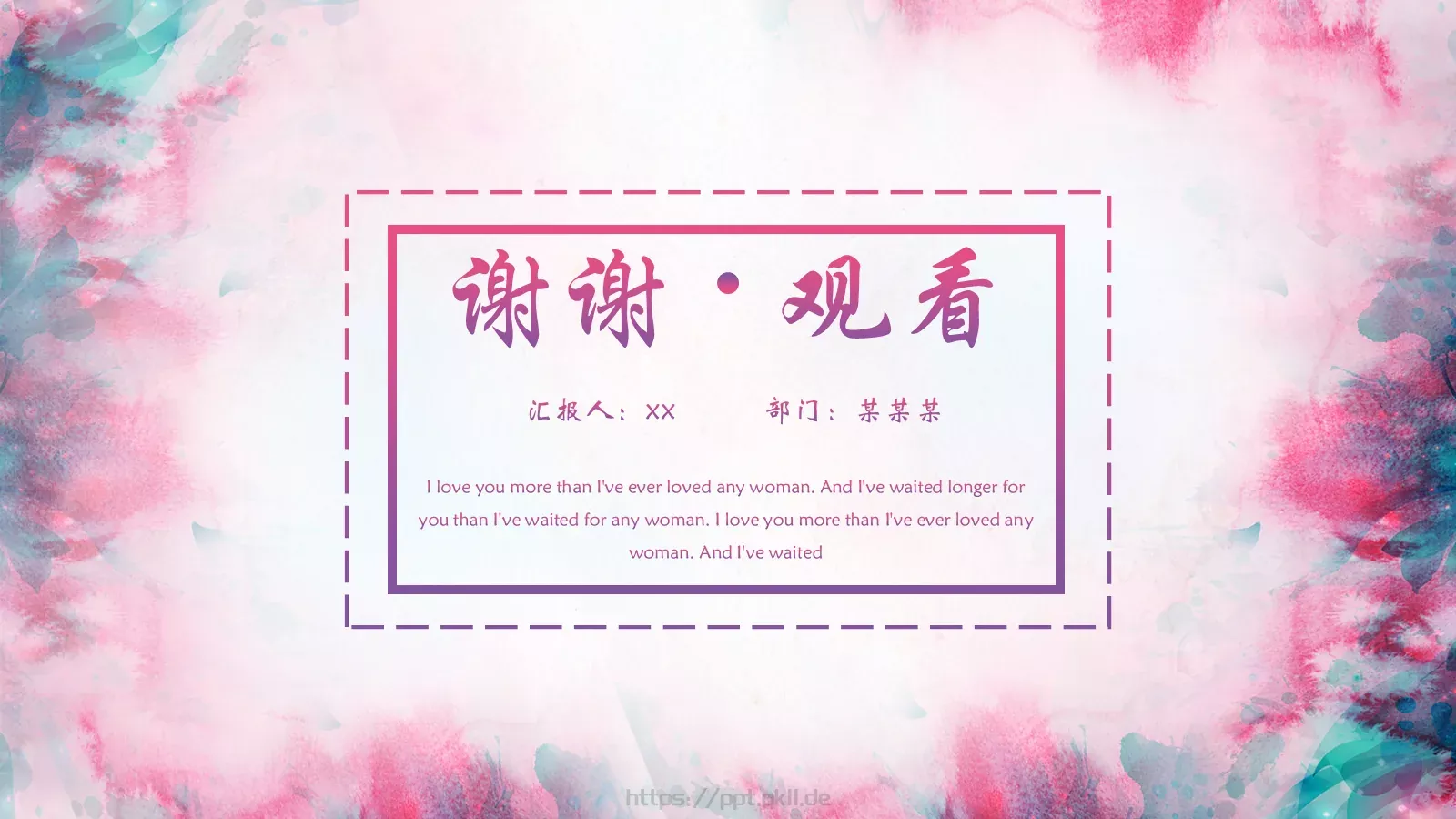 遇见水彩PPT模板 第 19 页预览图