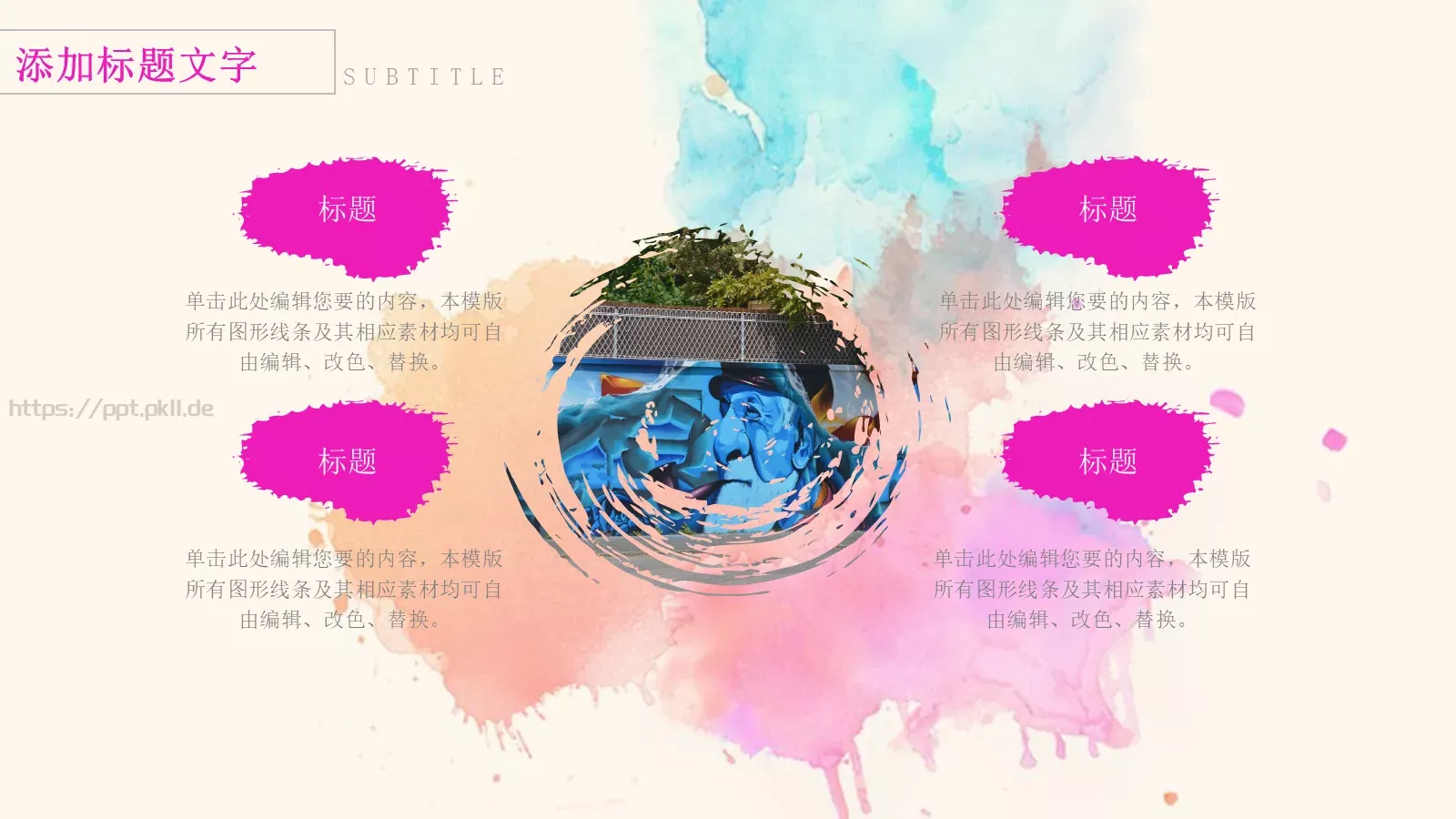 水彩风格工作计划PPT模板 第 5 页预览图